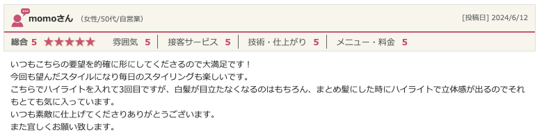 口コミ