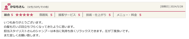 口コミ
