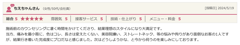 口コミ